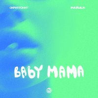 Скачать песню Скриптонит, Райда - Baby mama (Teealect Remix)