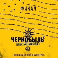 Скачать песню Эльбрус Джанмирзоев, Alexandros - Бродяга (Silver Ace & DJ Witzin Radio Remix)