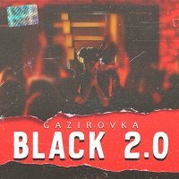 Скачать песню GAZIROVKA - Black 2.0 (Vladislav K & DALmusic Radio Mix)