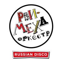 Скачать песню Рви Меха - Оркестр! - Russian Disco (Radio Edit)