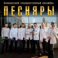 Скачать песню Песняры - Касіў Ясь (Belarus Hockey Remix)