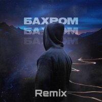 Скачать песню БАХРОМ - Бумеранг (Rendow Remix)