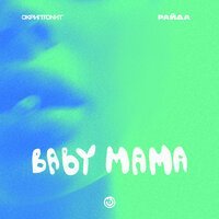 Скачать песню Скриптонит, Райда - Baby Mama (Maksim Makartsov Radio Edit)