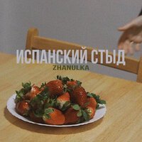 Скачать песню zhanulka - ты похож на кота (MATLY Remix)