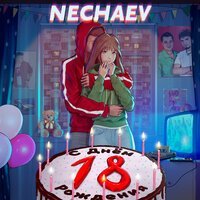 Скачать песню Nechaev - 18 (Ремикс)