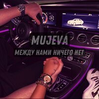 Скачать песню MUJEVA - Между нами ничего нет и точка (DJ DooS Remix)