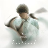 Скачать песню ALEKSEEV - Сквозь сон (DJ PUGOV Remix)