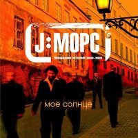 Скачать песню J:МОРС - Время года (Adult Contemporary Melancholic Mix by DJ Boston)