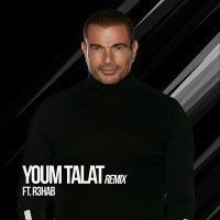 Скачать песню Amr Diab - Youm Talat (Remix; R3HAB)