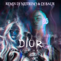 Скачать песню Егор Шип - Dior (Remix)