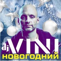 Скачать песню Виктор Цой, DJ Vini - Последний герой Remix DJ Vini