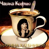 Скачать песню Марина Хлебникова - Дожди (Dj Onion Radio Ремикс)