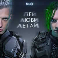 Скачать песню NLO - Напиваюсь (G.E.A.R Project Remix)