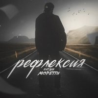 Скачать песню Виталя Моретти - Счастливым (Remix)