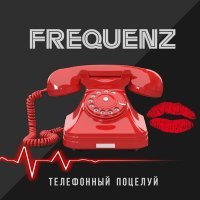 Скачать песню Frequenz - Синие розы (Dipside Remix)