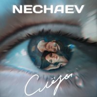 Скачать песню NECHAEV - Слезы (Sir Art & Kolya Dark Extended Remix)