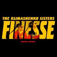 Скачать песню The Klimashenko Sisters - Finesse (Dance Remix)