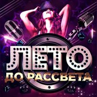 Скачать песню DJ Shevtsov, EmeteХ mix Проект, Индиго - Улетай (Remix DJ Shevtsov & EmeteX)