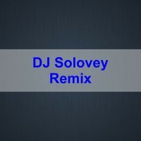 Скачать песню DJ Solovey - Свадебный марш Мендельсона (Remix)