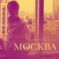 Скачать песню IMSTORIE - МОСКВА (Fisun Remix)