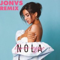 Скачать песню Nola - Глупое сердце (JONVS Remix)