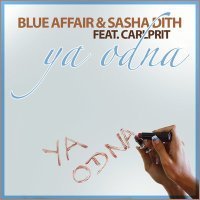 Скачать песню Dj Sasha Dith & Blue Affair - Я Одна (Remix)