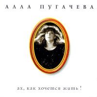 Скачать песню Алла Пугачева - Куда уходит детство (Pavel Kosogov Radio Edit)