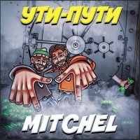 Скачать песню Mitchel - Ути-пути (Vladi Ремикс)