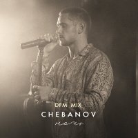 Скачать песню CHEBANOV - Ночь (Cover) (DFM Mix)