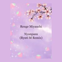 Скачать песню Renge Miyauchi - Nyanpasu (Remix)